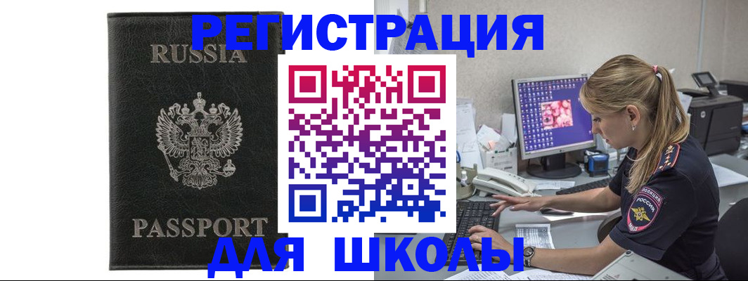 где прописаться в Котласе